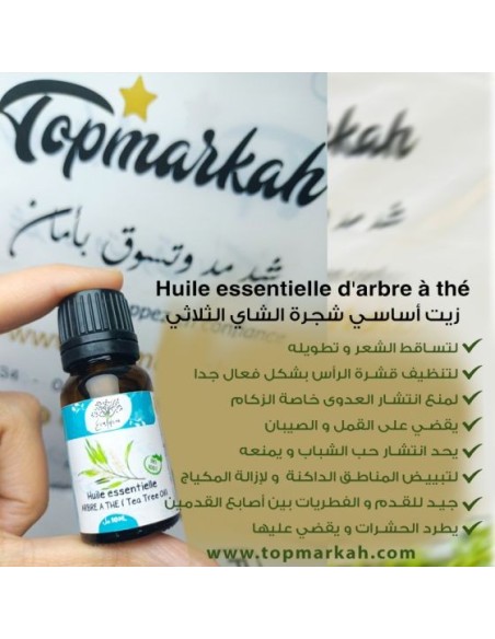 زيت شجرة الشاي الأساسي 100% (10مل) - Huile essentielle d'arbre à thé