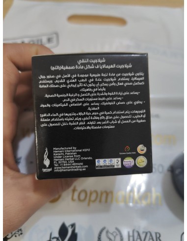 شيلاجيت النقي Shilajit pur