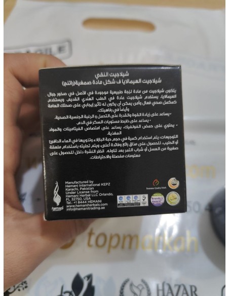 شيلاجيت النقي Shilajit pur