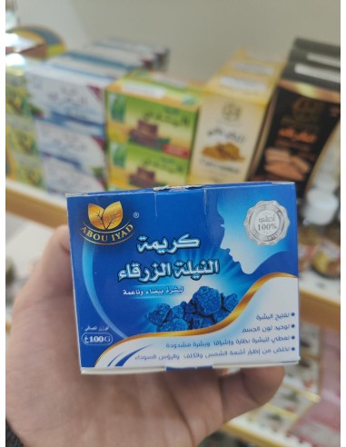 كريمة النيلة الزرقاء لتفتيح لون البشرة ونضارتها