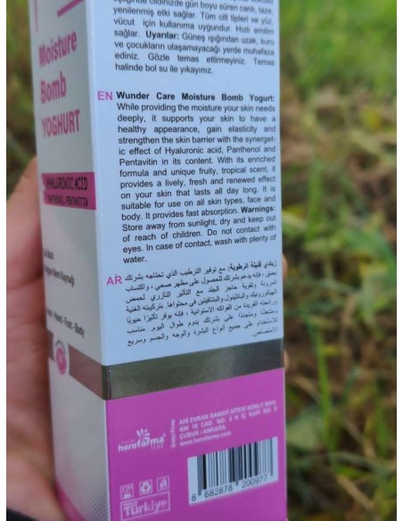 الياورت المرطب بخلاصة حليب الماعز منتج تركي