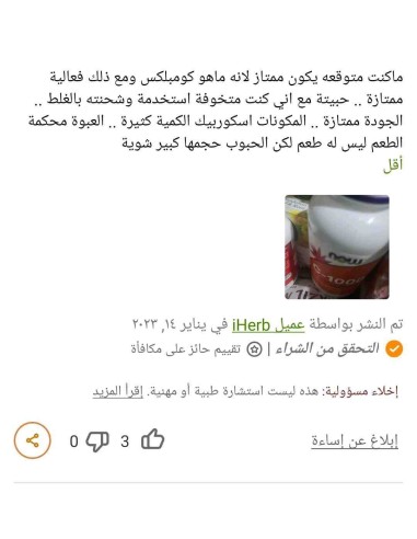 now Vitamin C Complexe فيتامين س ج مقوي للمناعة مقاوم لنزلات البرد للنشاط والحيوية