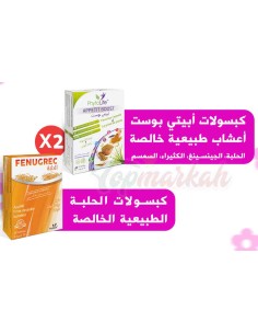 وصفة تسمين وفتح الشهية طبيعية خالصة 2