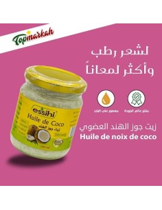 زيت جوز الهند العضوي البكر 100% - Huile de noix de coco pure