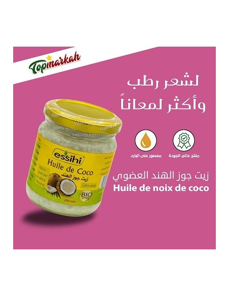 زيت جوز الهند العضوي البكر 100% - Huile de noix de coco pure