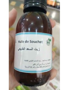 Huile de Souchet dilué "1L" non raffiné زيت نبات السعد المنقوع جملة 2