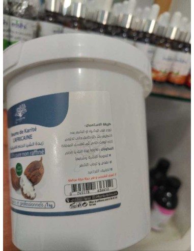 زبدة الشيا الافريقية الخام (1كلغ)