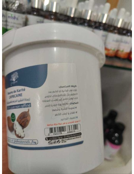 زبدة الشيا الافريقية الخام (1كلغ)