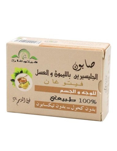 صابون الجلسرين والليمون والعسل