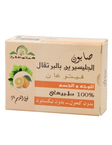 صابون الجلسرين بالبرتقال