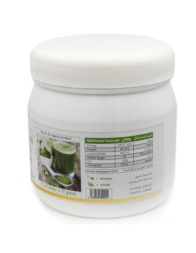 عشبة القمح (رشاقة, كلسترول, إنجاب) (70غ) - (germe de blé) Wheatgrass