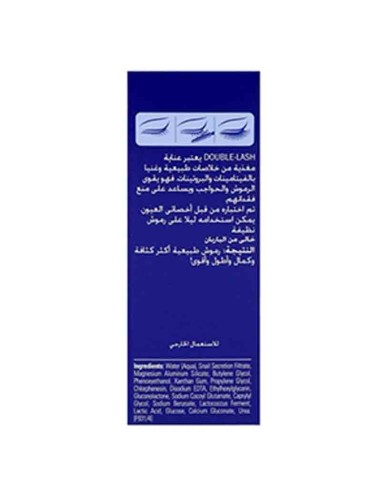 مافالا لتطويل الرموش والحواجب - Mavala Double Lash
