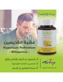 Millepertuis anti stress - 60 caps حبوب عشبة القديسين