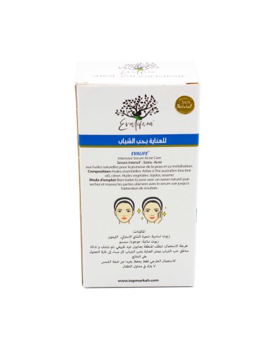 سيروم العناية بحب الشباب طبيعي -  Sérum de soin contre l'acné naturel