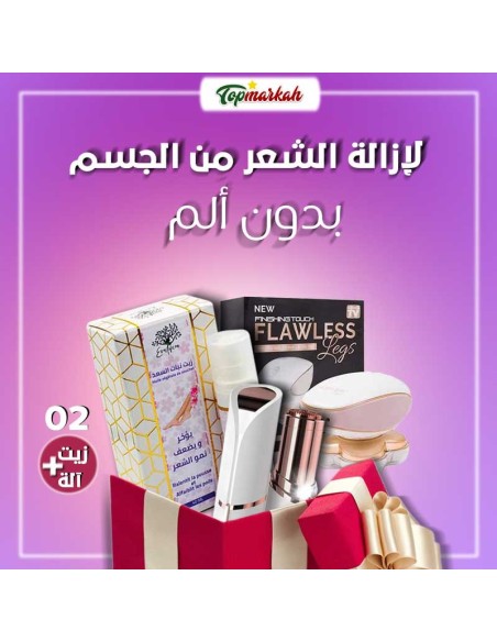 عروسة باك لإزالة الشعر من الجسم بدون الم -Arossa pacK pour enlever les poils du corps sans douleur