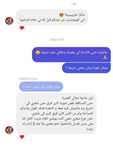 شامبو اكليل الجبل طبيعي معالج للشعر (اكسترا 7 أعشاب) Shampooing a base de romarin