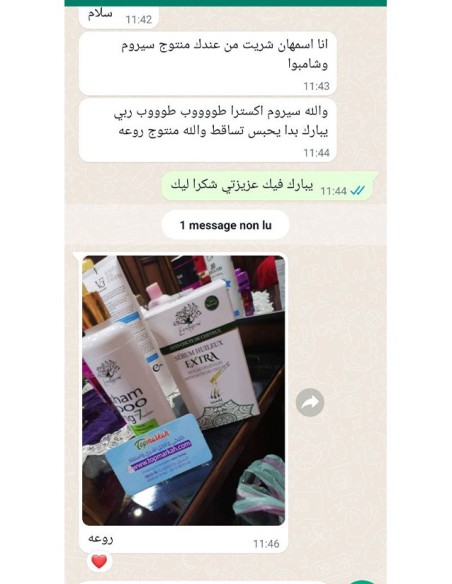 شامبو اكليل الجبل طبيعي معالج للشعر (اكسترا 7 أعشاب) Shampooing a base de romarin شامبو اكليل الجبل طبيعي معالج للشعر (اكسترا 7 أعشاب) Shampooing a base de romarin
